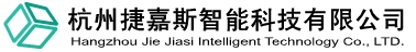 杭州捷嘉斯智能科技有限公司  官網(wǎng)